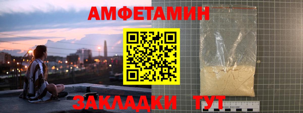 Лесозаводск  АМФЕТАМИН Розовый  АМФ  Вход с VPN 