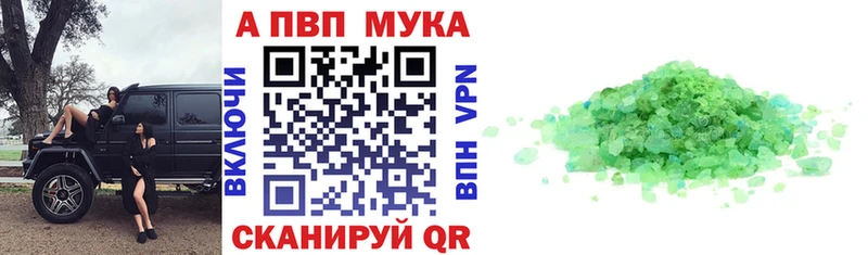 Alpha PVP мука  Лесозаводск 