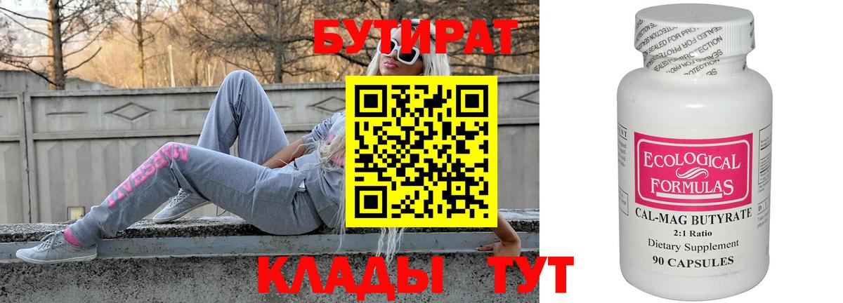 БУТИРАТ  БУТИРАТ оксана  Вход с VPN  Лесозаводск 