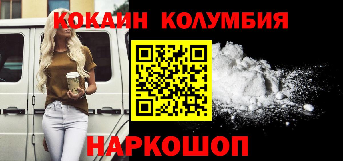 КОКАИН Перу Лесозаводск