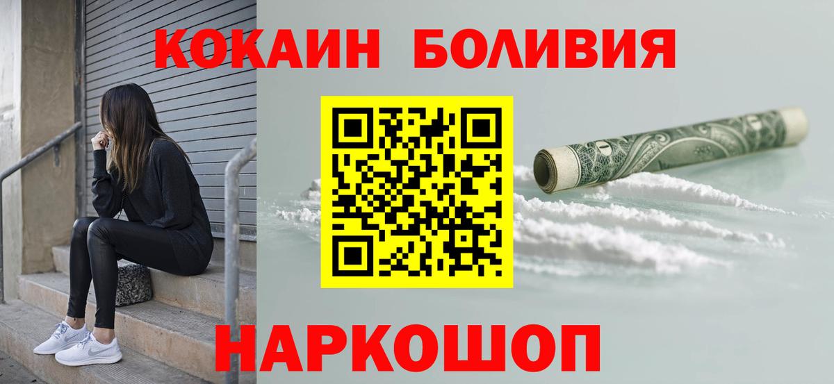 Кокаин Fish Scale  Кокаин  Лесозаводск  КОКАИН Перу  Вход с VPN 