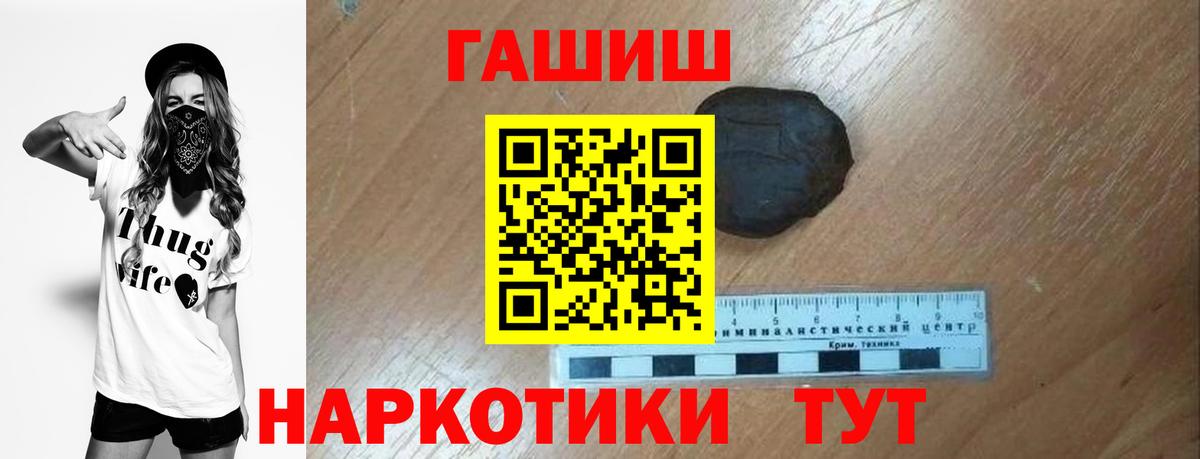 ГАШИШ hashish Лесозаводск