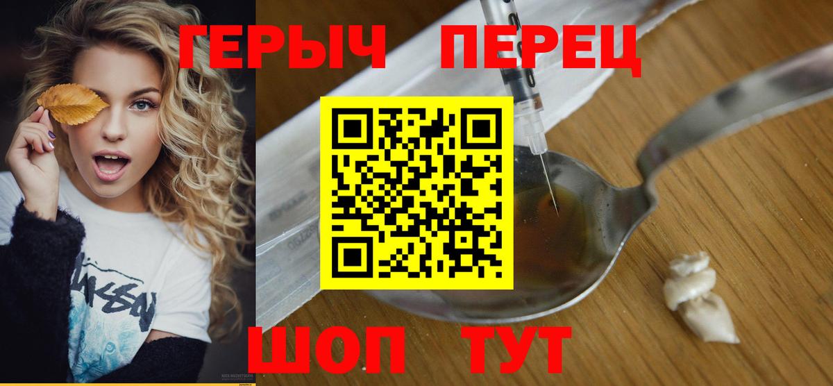 Героин афганец Лесозаводск