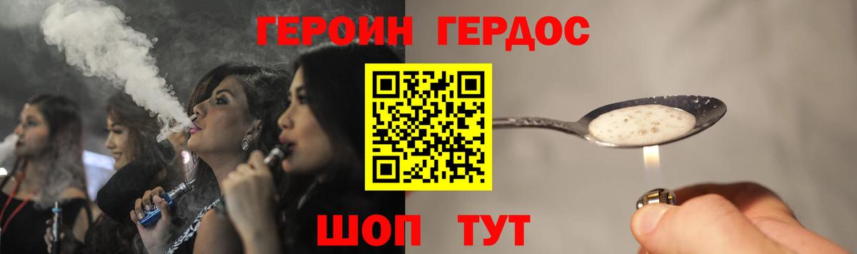 ГЕРОИН  Вход с VPN  Лесозаводск  Героин Heroin 