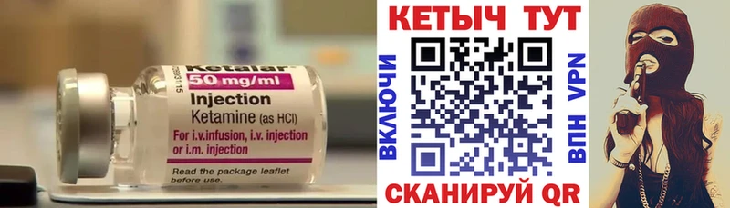 Кетамин ketamine Лесозаводск
