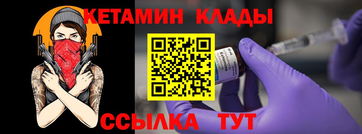 Кетамин ketamine  blacksprut маркетплейс  Лесозаводск  КЕТАМИН ketamine 