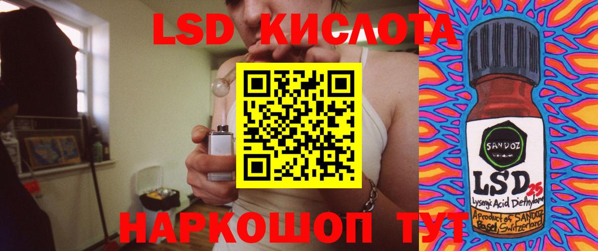 ЛСД экстази ecstasy Лесозаводск