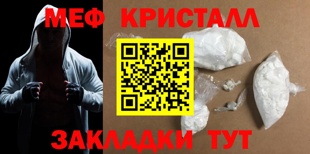 Мефедрон  Меф мука  Лесозаводск  Меф мука 