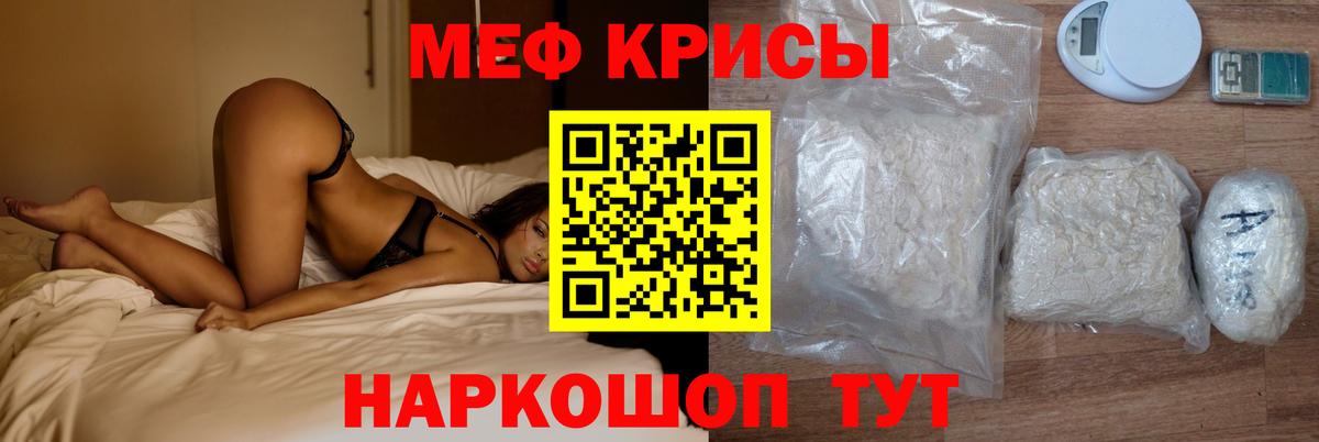Меф мяу мяу мука Лесозаводск