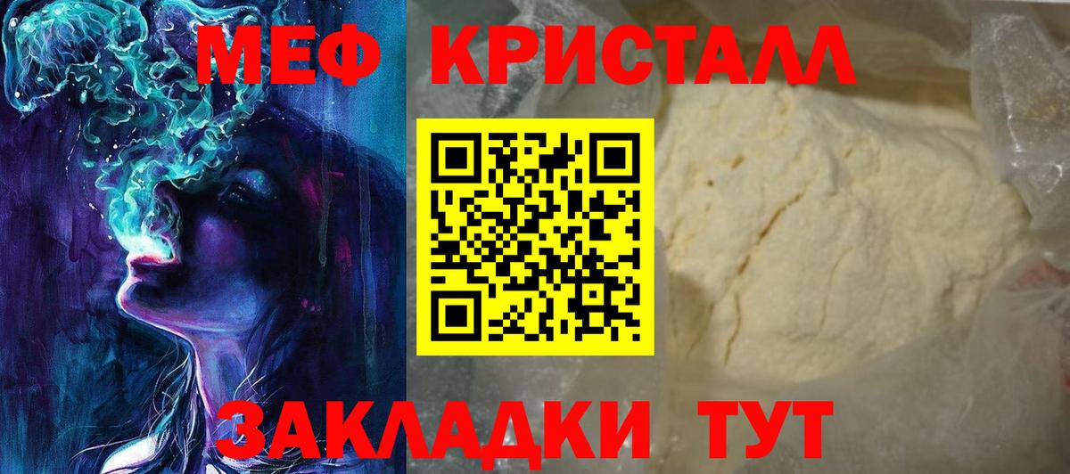 ОМГ ОМГ вход  МЯУ-МЯУ мука  Лесозаводск  Вход с VPN  Меф мука  Меф 
