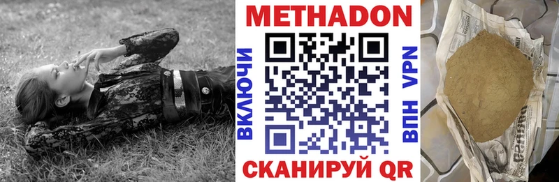 где купить наркотик Лесозаводск Метадон белоснежный