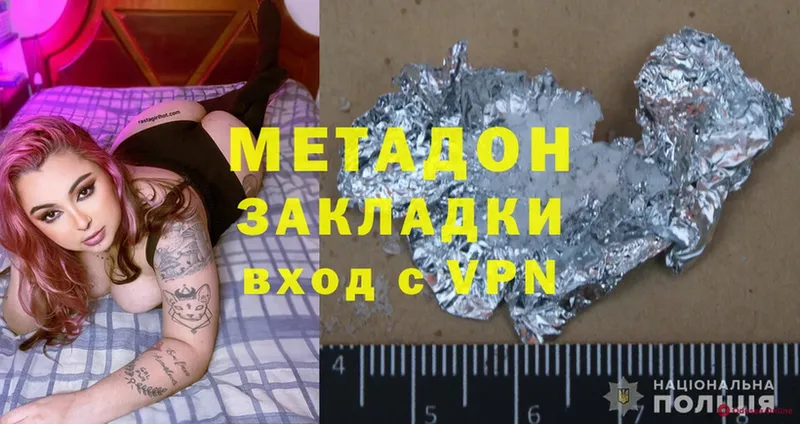 МЕТАДОН methadone  Лесозаводск 