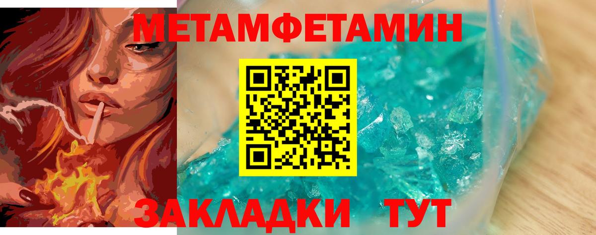 Первитин Methamphetamine Лесозаводск