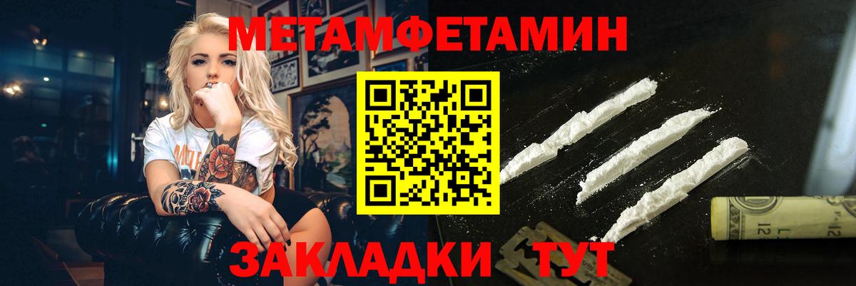 Лесозаводск  МЕТАМФЕТАМИН Декстрометамфетамин 99.9%  Вход с VPN  МЕТАМФЕТАМИН Декстрометамфетамин 99.9% 
