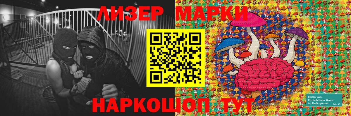 Наркотические марки 1500мкг  Вход с VPN  Лесозаводск 