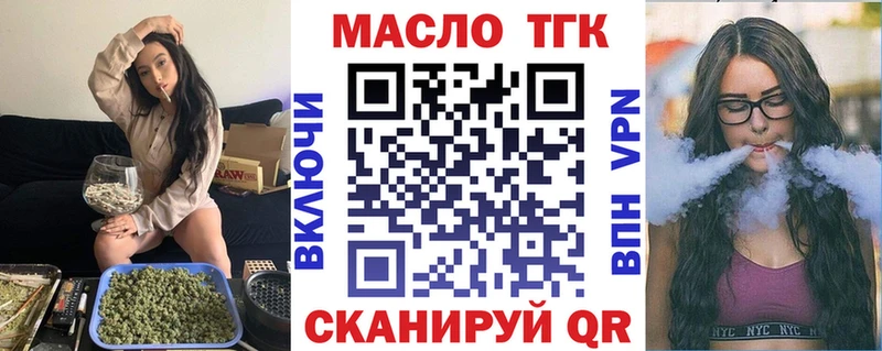 дарк нет как зайти  дарнет шоп  Лесозаводск  ТГК вейп с тгк 
