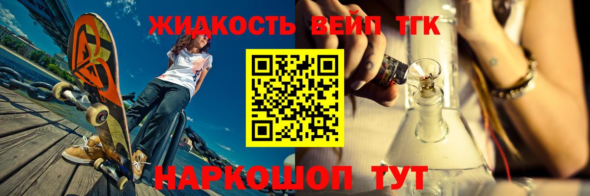 Дистиллят ТГК жижа Лесозаводск