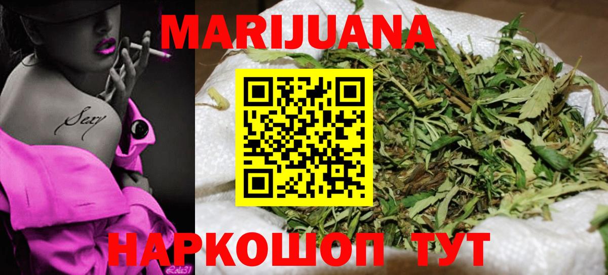 МАРИХУАНА THC 21% Лесозаводск